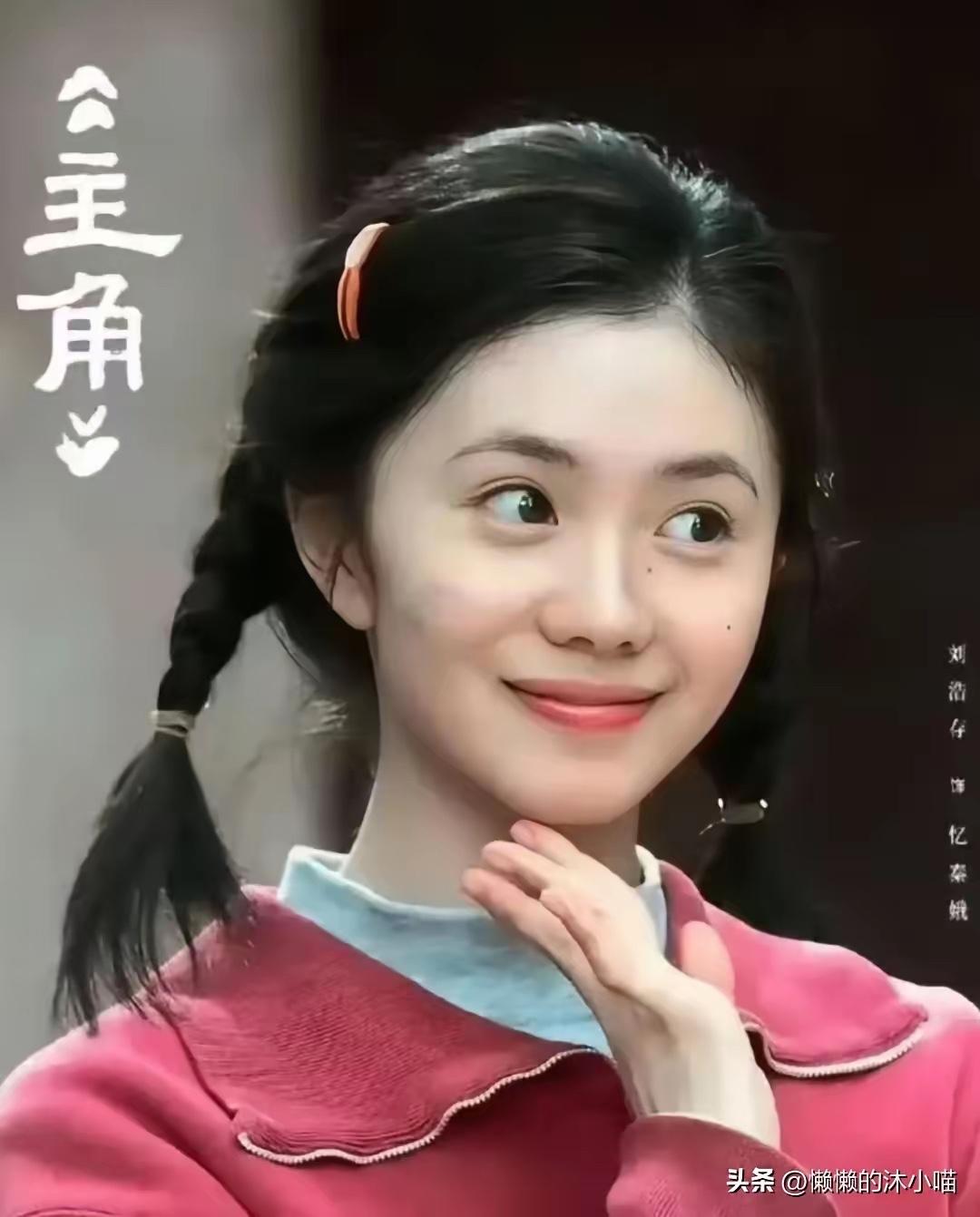《主角》火了
刘浩存也迎来了更多的关注度的热议
还有更多的“非议”…
说她靠关系