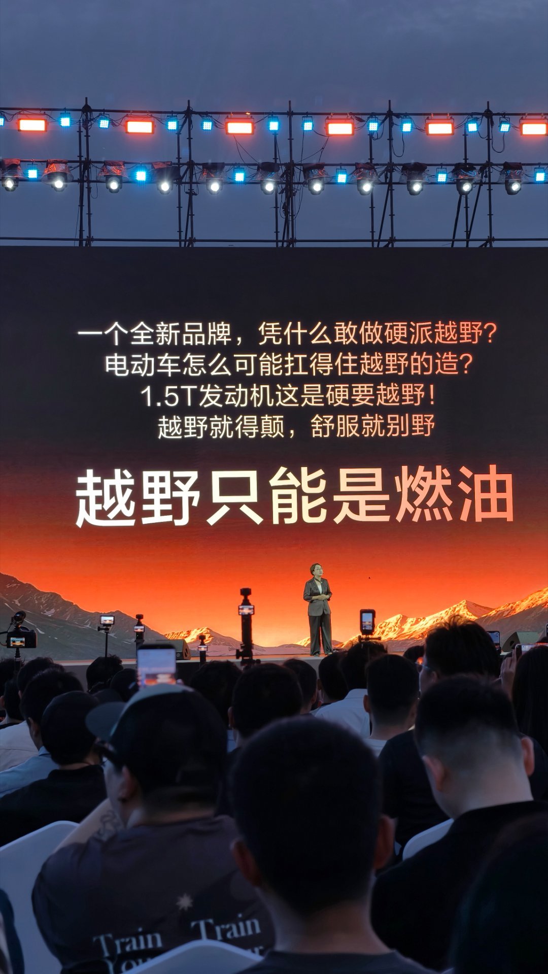 云辇-p ultra 来了硬要越野今晚直接拉出来那啥了啊今晚一开始火药味就比较重