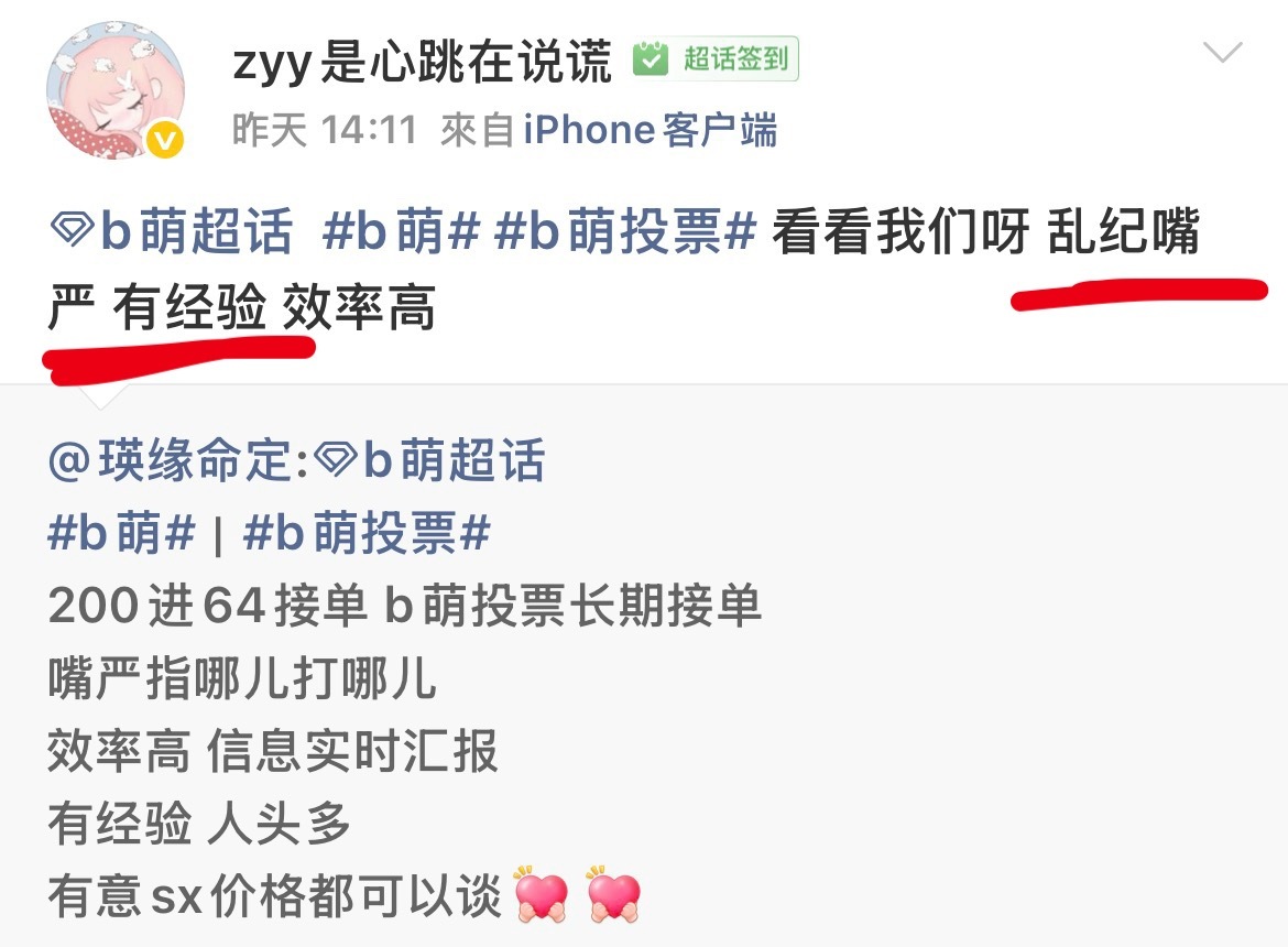 b萌 所有老板都给我避雷她们好吗啊啊啊啊啊这都敢漏 张元英家怎么这样一点信誉也没