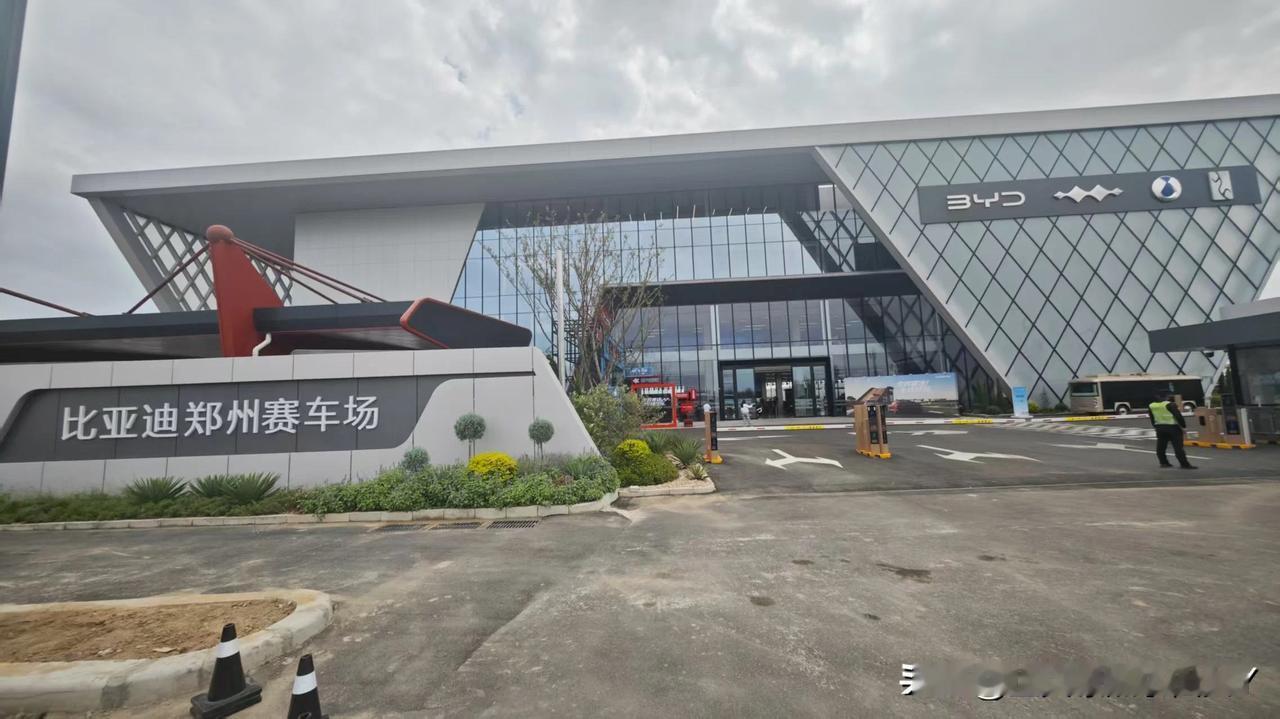 ‼️‼️8月14日，比亚迪郑州全地形赛车场正式开业。这是国内首批新能源汽车专属全