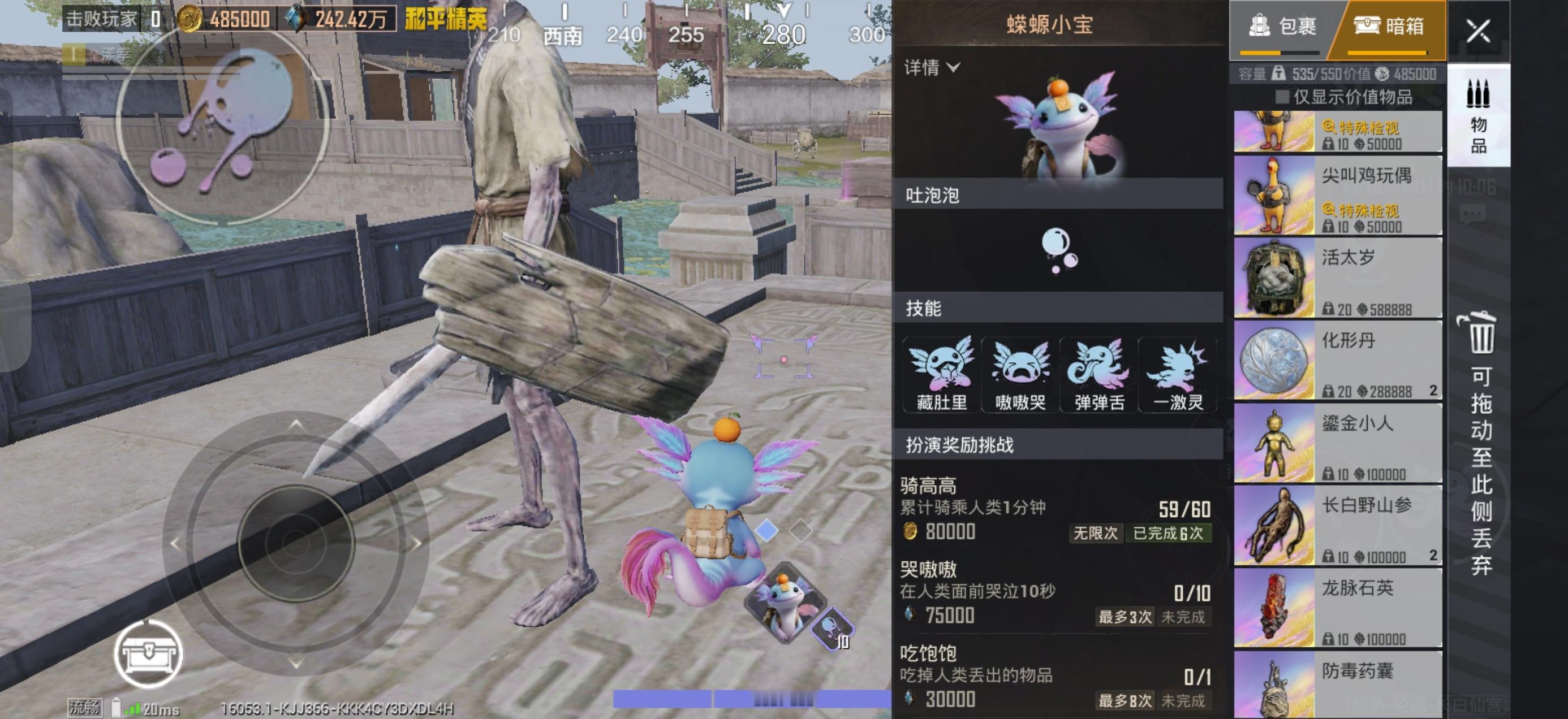 谁来懂懂这个扮演小宝模式呀！这个赛季终于不用再买化形丹了[干饭人]许愿让我探险一