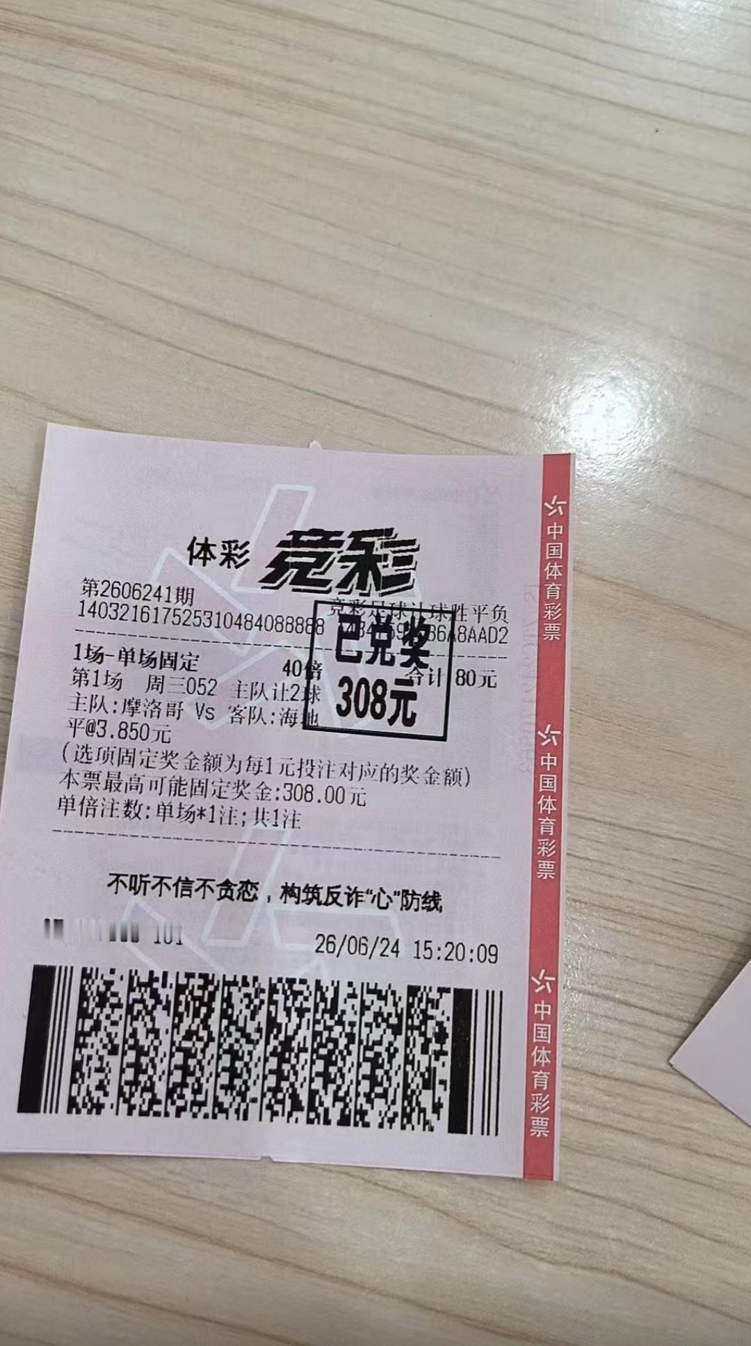 有多少人倒在了摩洛哥VS海地身上！

主要是主队让两球，对最终结果的干扰非常大，