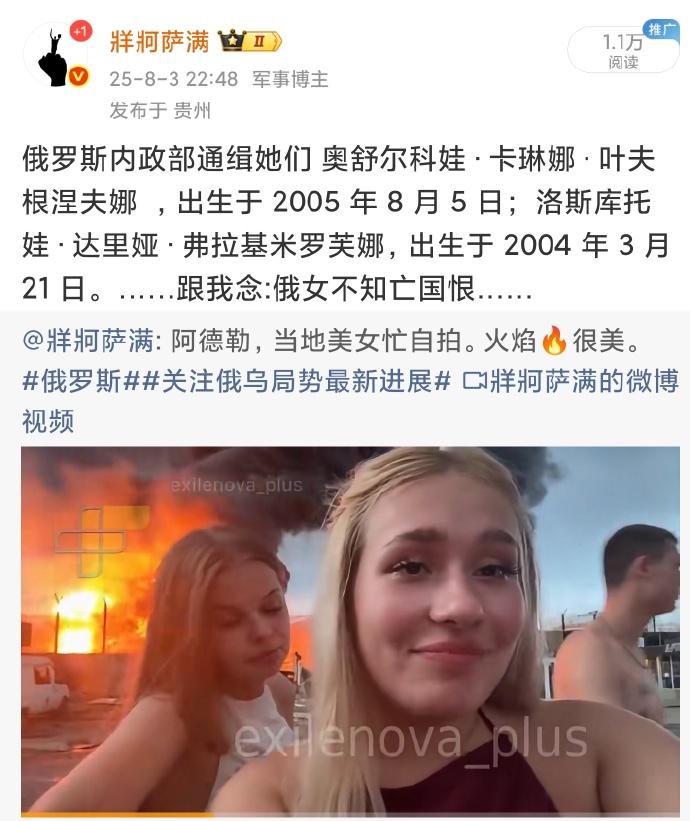 忍不住一阵发笑，前几天 俄罗斯境内的能源基地不是被乌克兰无人机给炸了嘛，现场火光