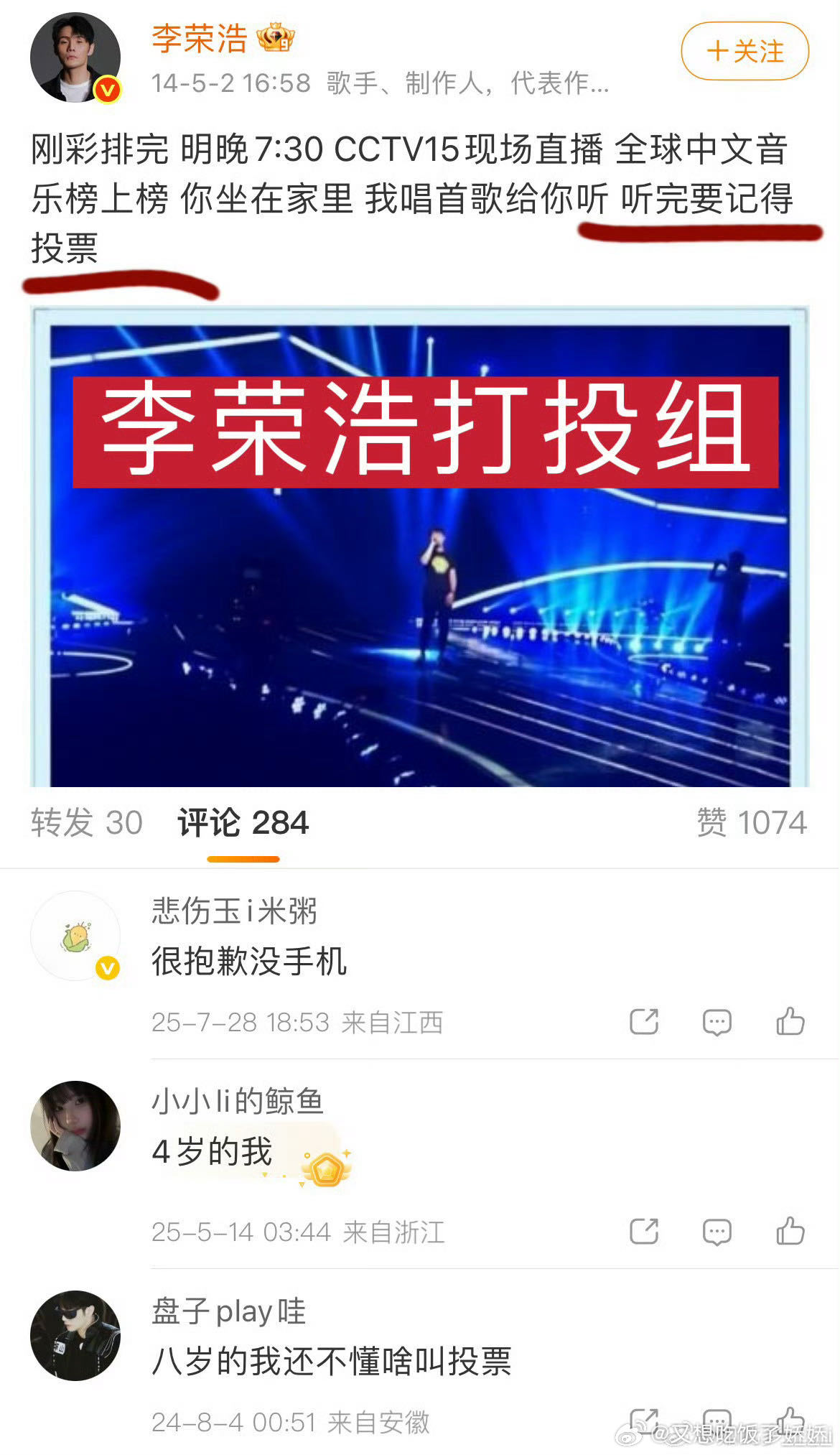 李荣浩 我不太适合做艺人 开经纪公司绝对可行，反应快、思路清，艺人跟着他肯定不挨