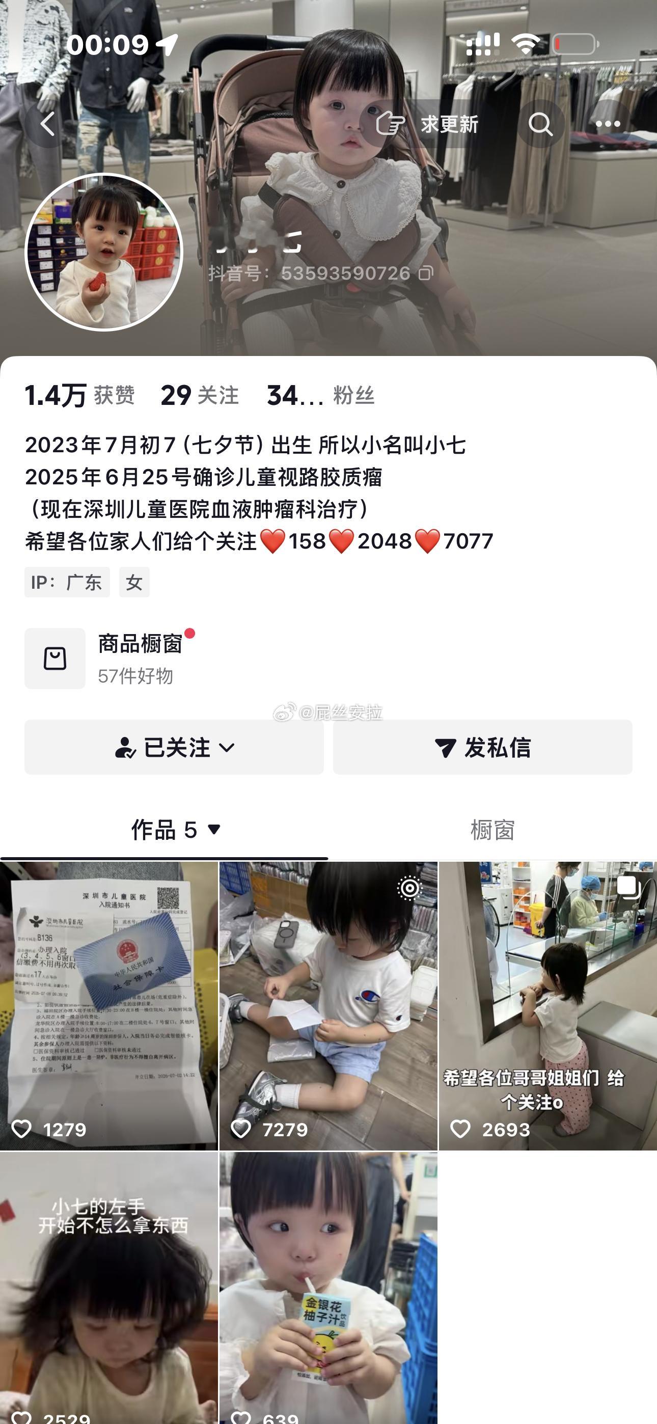 晚上刷到这个pdd的手机壳店主的女儿生病了我立马去买了俩手机壳从来没有选的像今天