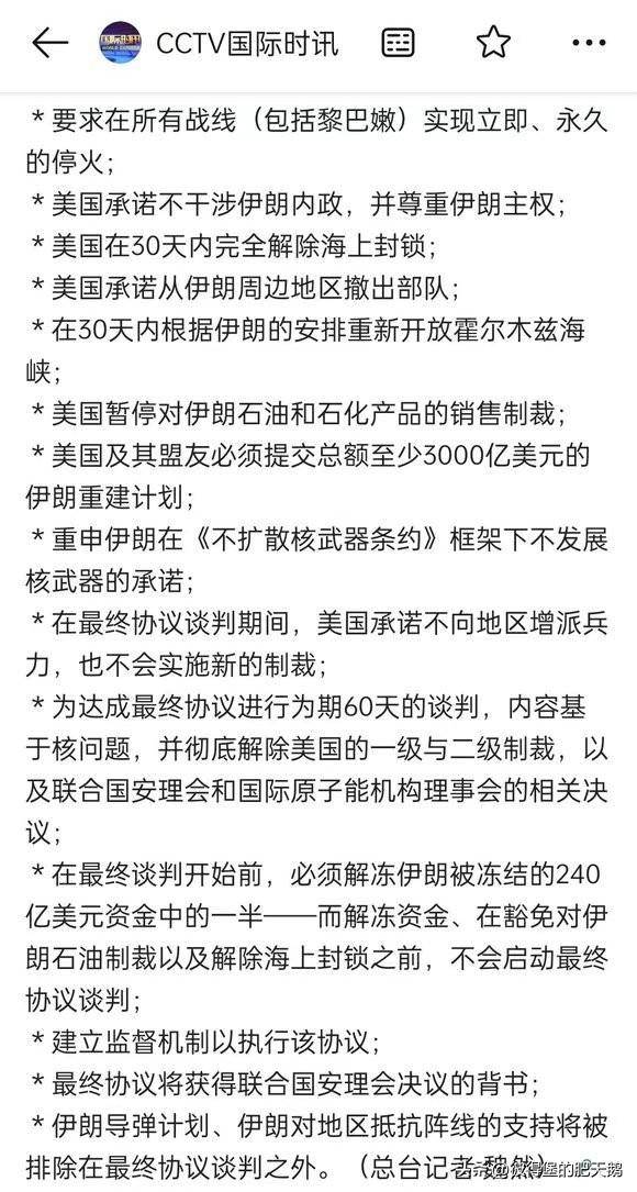 美军不可战胜的神话又一次被打破，伊朗人民在这场反帝反侵略战争中赢得了胜利和尊重！