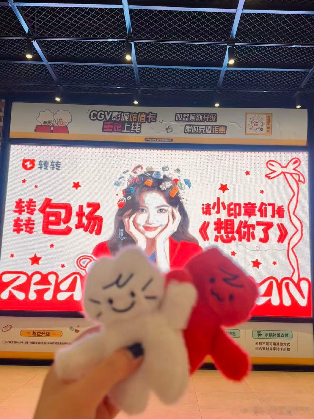 在长沙走到哪都有章若楠应援章若楠打卡点席卷了整个长沙长沙这回真的杀疯了，章若楠打