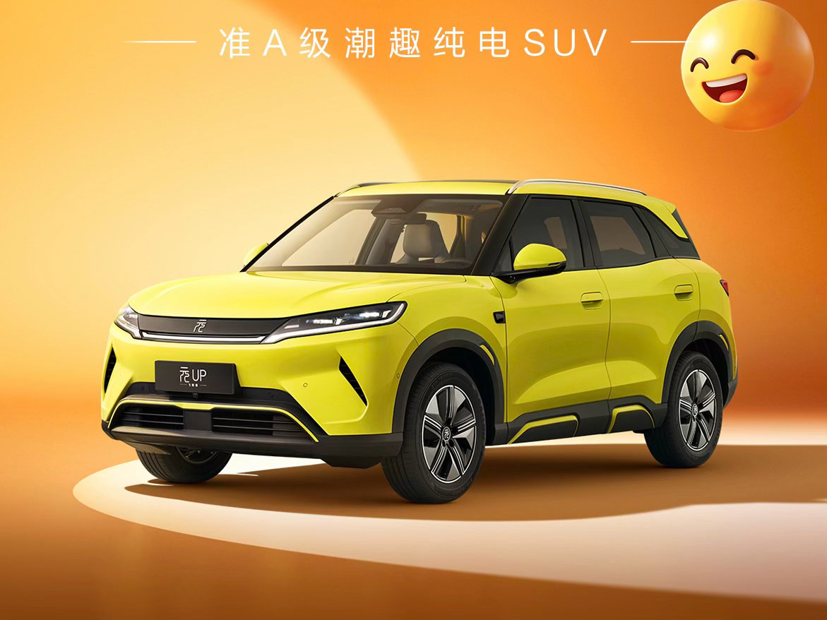 现款元UP卖得就非常好，这两个月销量都是2万多，今天元UP的2027款也上市了，