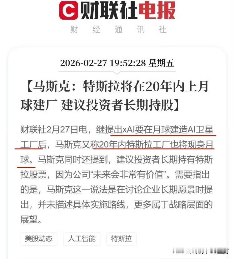 马斯克真的是完美的“新闻制造者”。
继提出xAI要在月球建造AI卫星工厂之后，又
