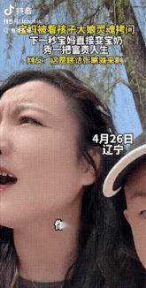 “果然在外身份都是自己给的！”辽宁一宝妈带孩子去逛公园，遇到一大娘，被大娘灵魂拷