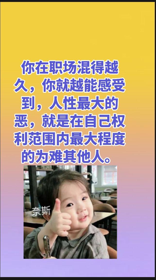 职场吐槽