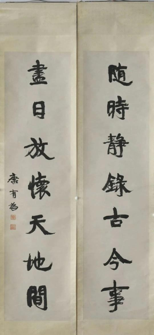 康有为 行书 七言联
《随时静录古今事，尽日放怀天地间》 
张大千 行书 七言联