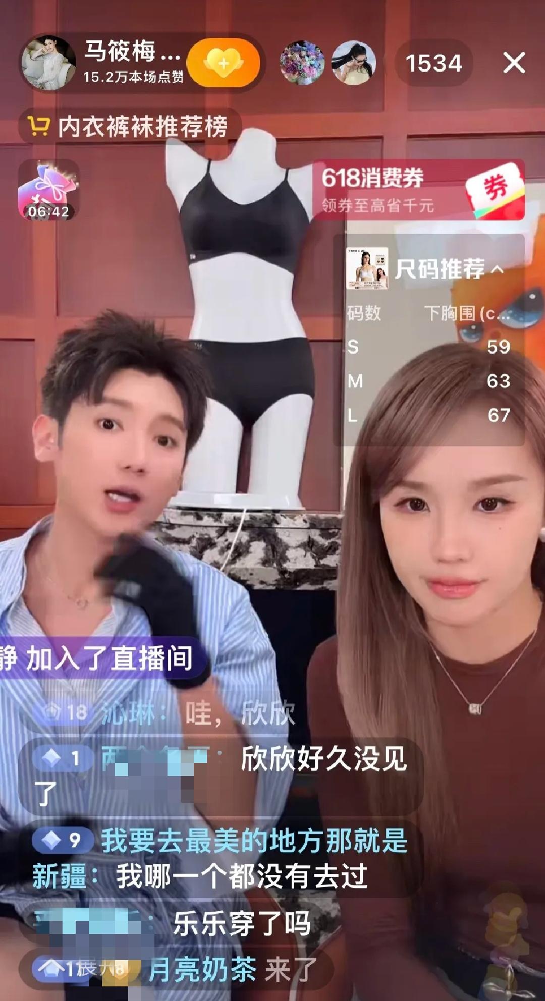 曾经湛蓝321团队优秀主播欣欣，昨天晚上来马筱梅直播间当助播了！

昨天晚上马小