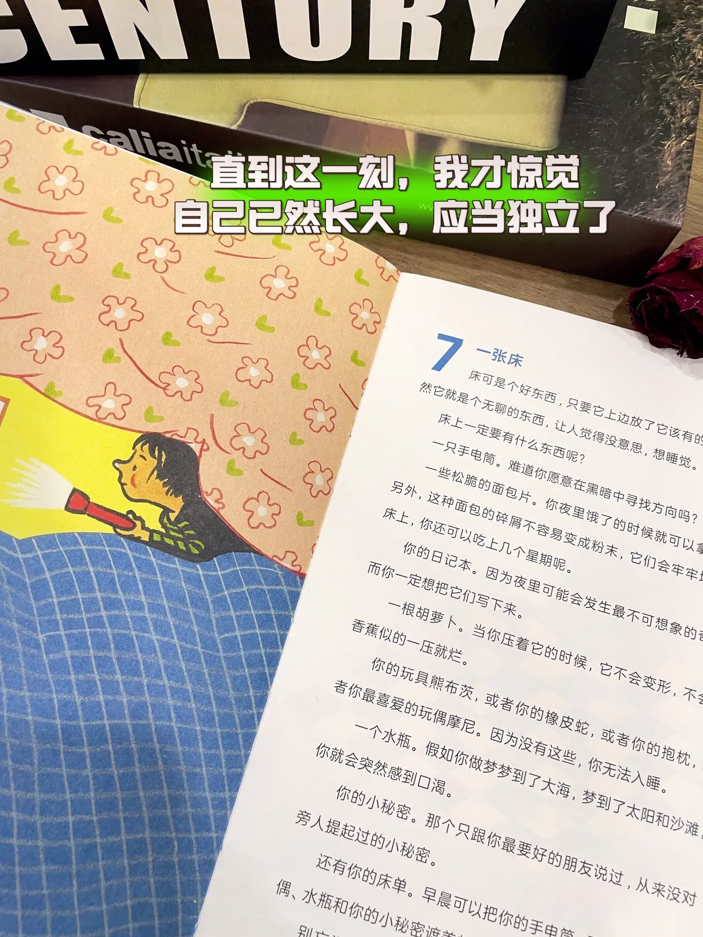 一本让人读到破防，也读出幸福感的书！在阅读这本书的过程中，我和孩子都感...