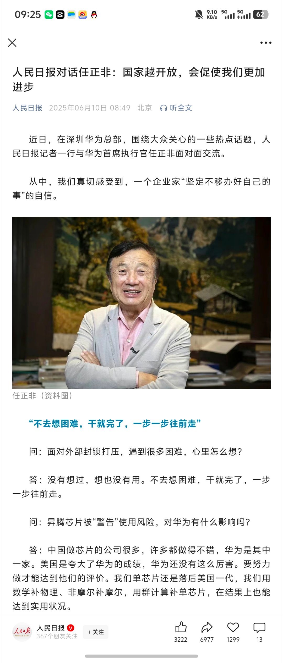 任正非说不去想困难干就完了还得是任老啊！！任老关于困难的回答: 没有想过，想也没