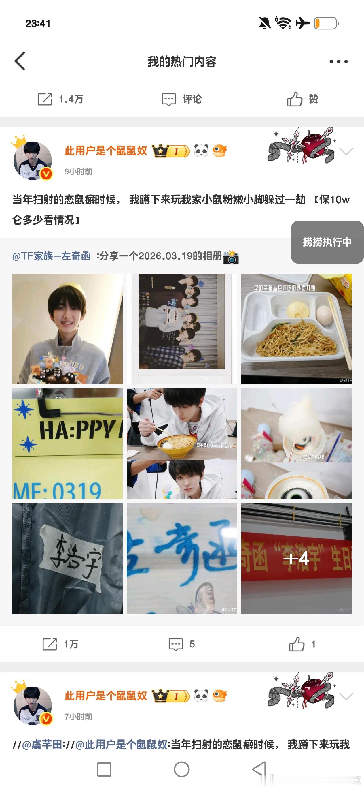 10w指日可待！快夸我 ​​​