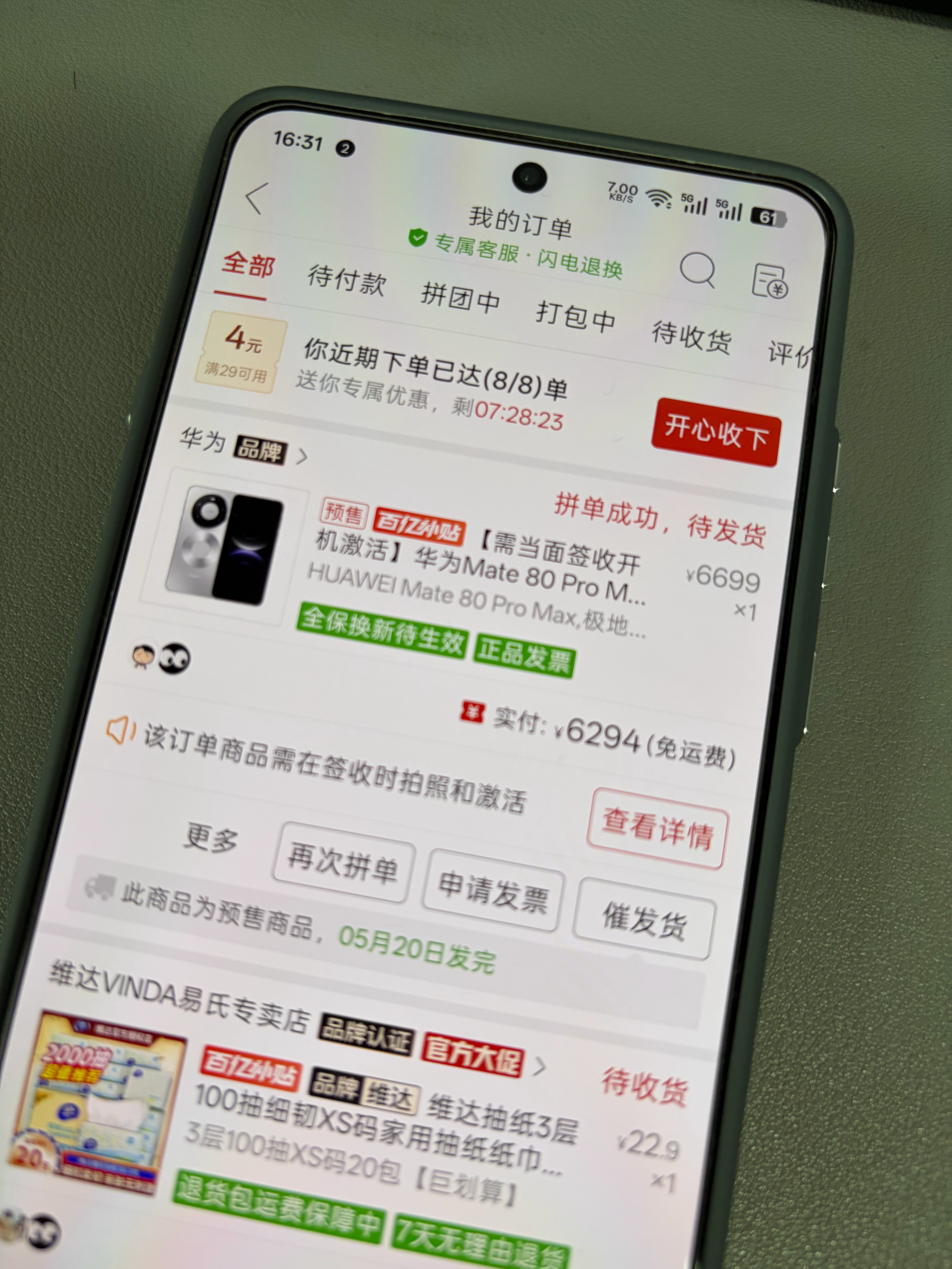 6299 的华为 Mate 80 Pro Max 拿下，希望 不要砍我单啊