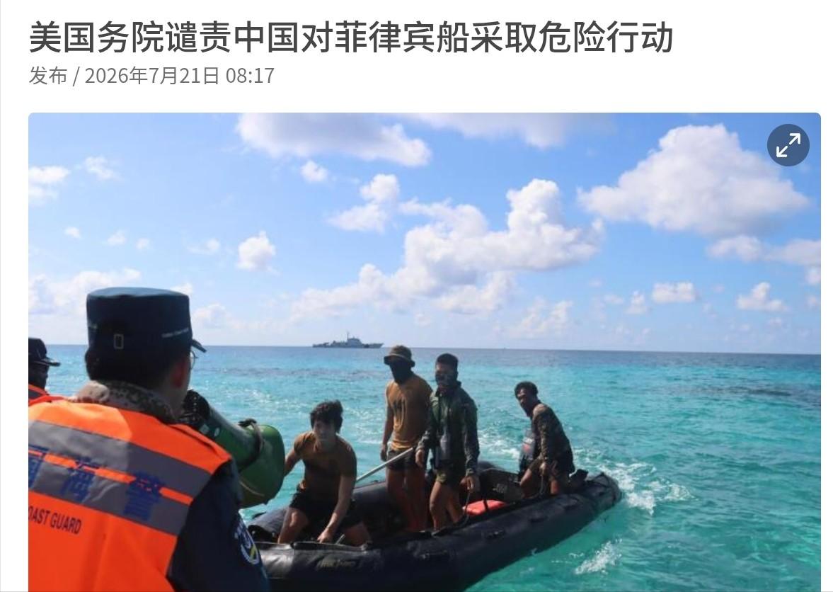 美国出来为菲律宾撑腰了！7 月 21 日，根据联合早报报道，美国国务院发表声明声