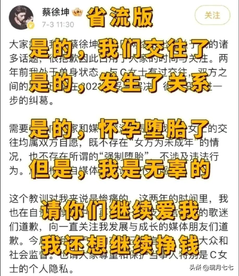 其他明星塌房，掉分➕封杀，
我家哥哥塌房，涨粉100万，哈哈哈，笑死了，什么叫顶