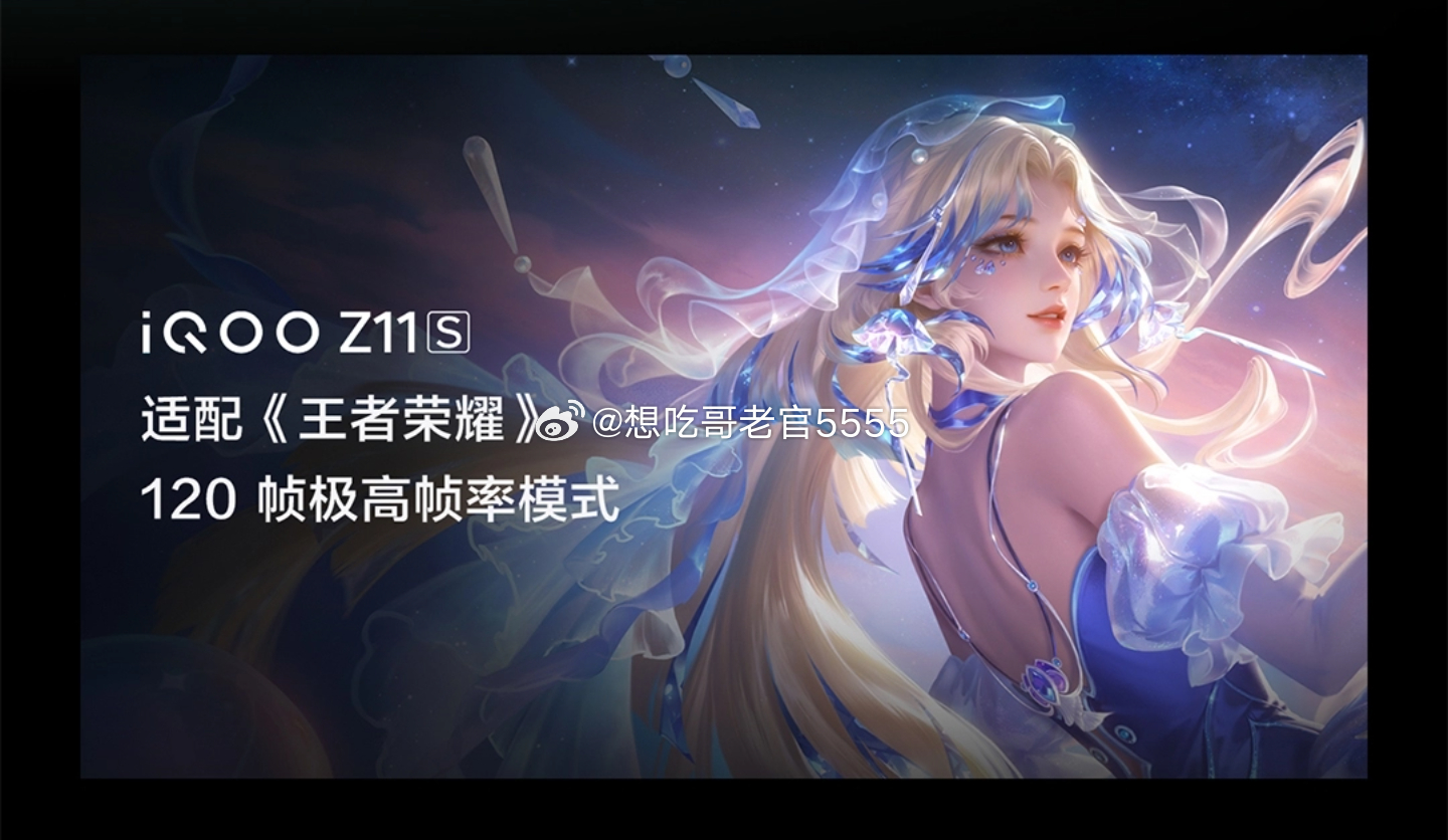 iqoo[超话] 游戏实测环节来了！用iQOO Z11S运行主流手游，高帧模式下