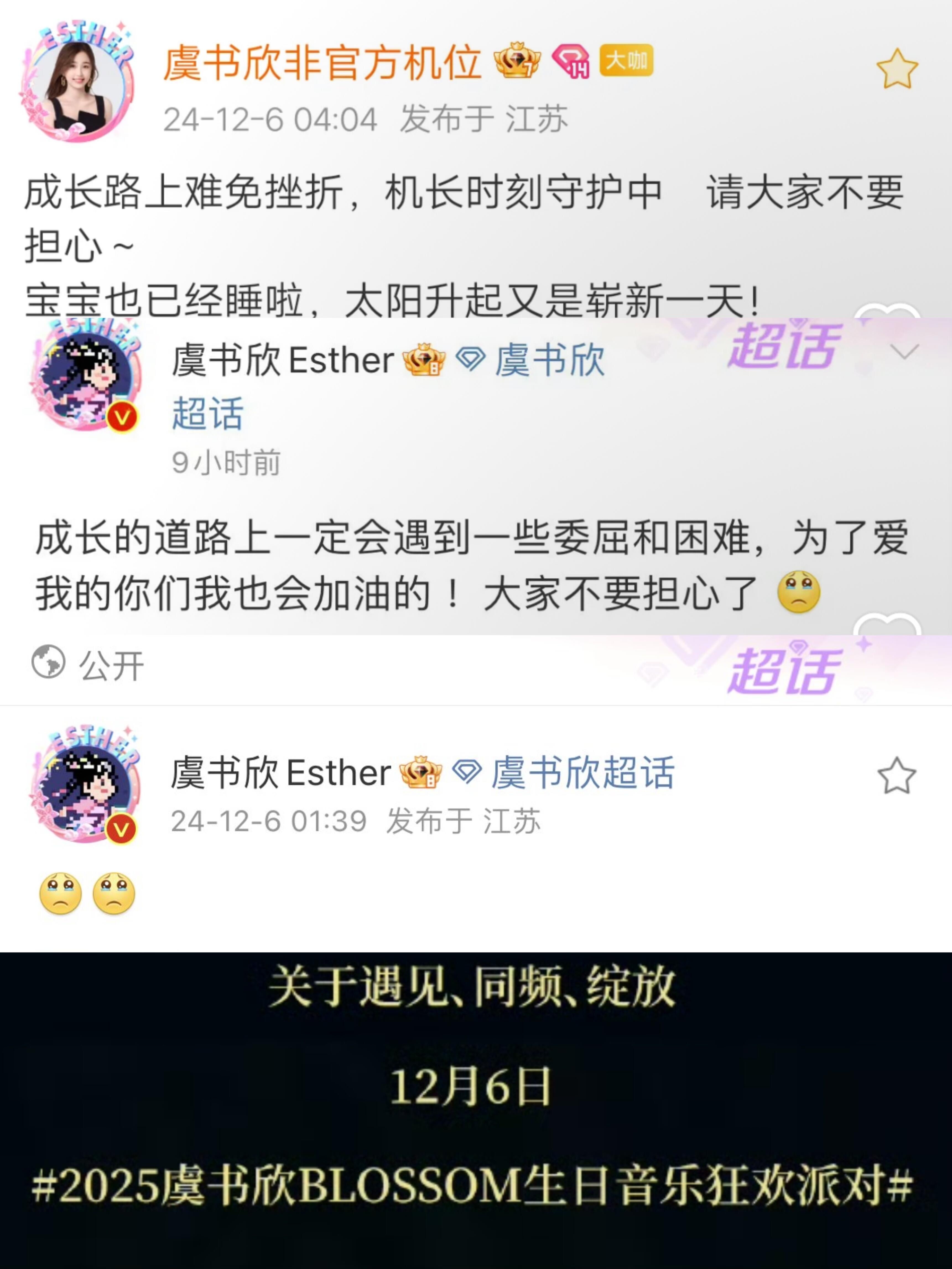 打不倒虞书欣的只会更加强大💧 