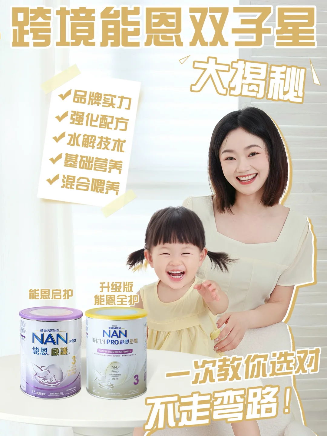 跨境能恩双子星大揭秘，教你选对不走弯路