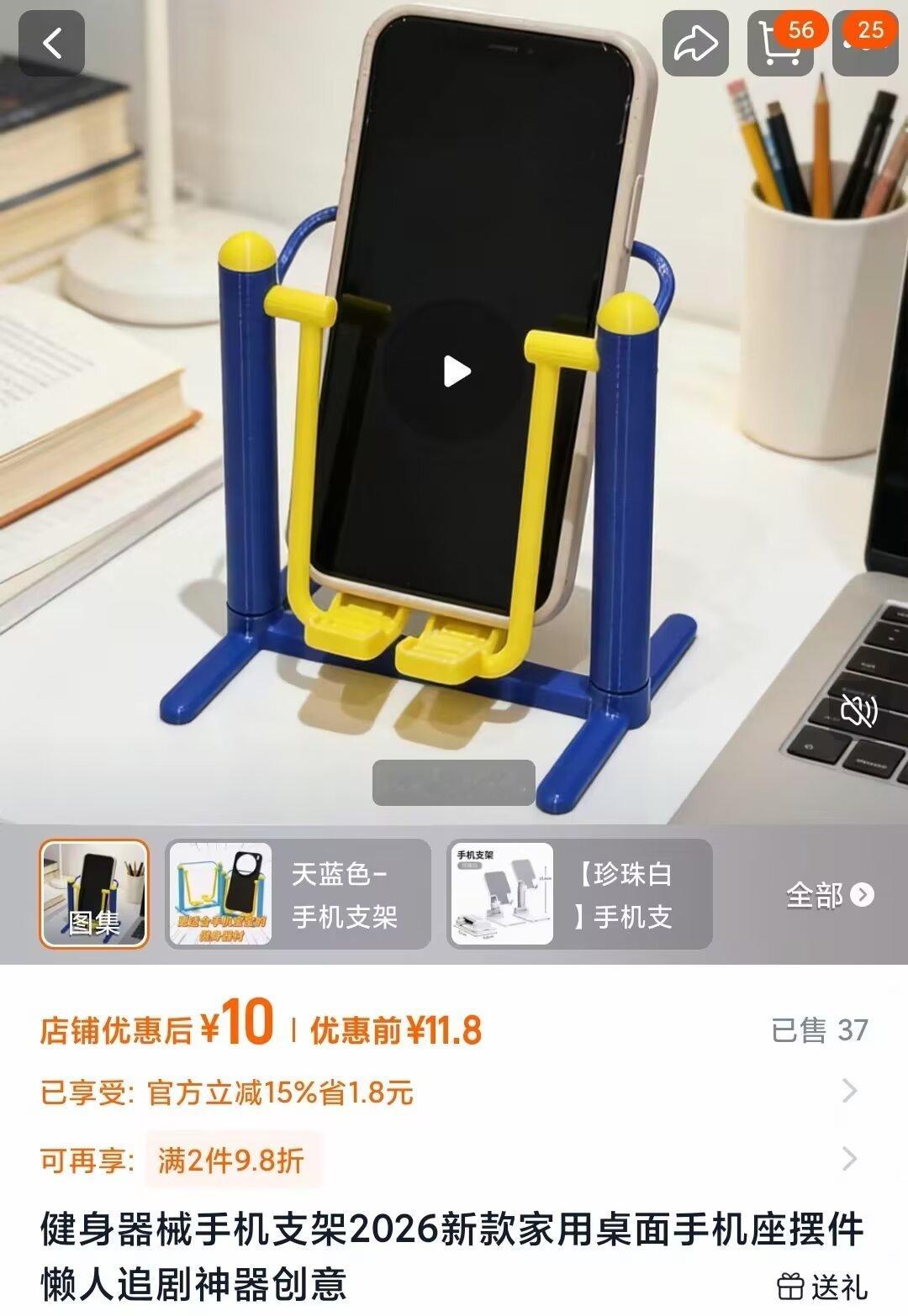 9331手机支架但买家秀是小鸟 