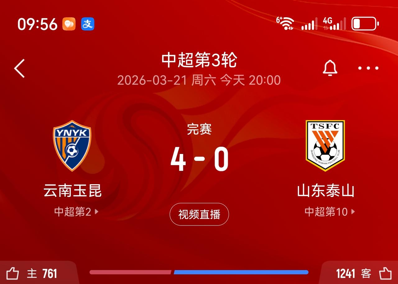 中超第三轮山东泰山惨败云南玉坤，韩鹏取得上任以来最惨的一场失利！云南玉坤的主场确