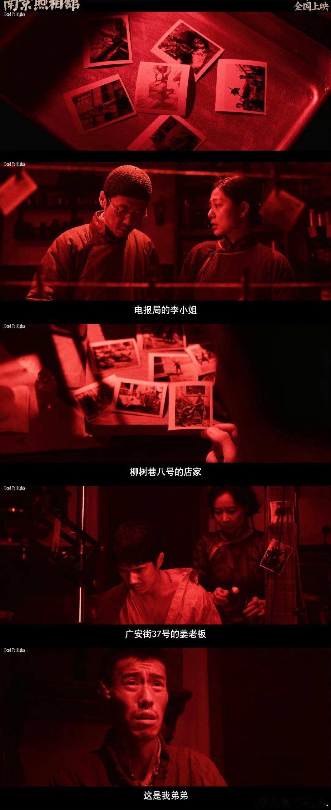 一部开灯后没人说话的电影 强推大家去看《南京照相馆》，观影体验绝佳！！正片开始全