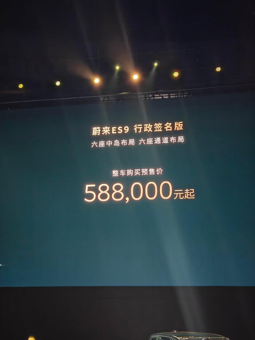 es9签名版 租电48万，买断58.8万！如何？！这个价格惊喜不惊喜！！蔚来es