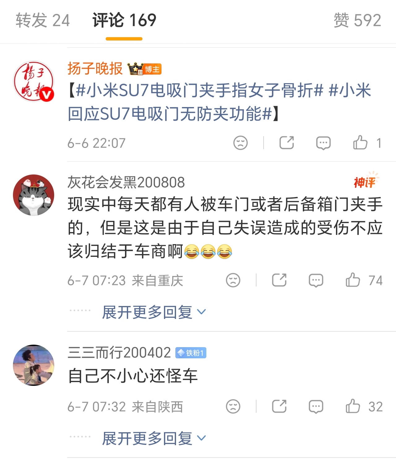 小米回应SU7电吸门无防夹功能看了看评论，赞最多的个人评论是怪车主的，还有不同看