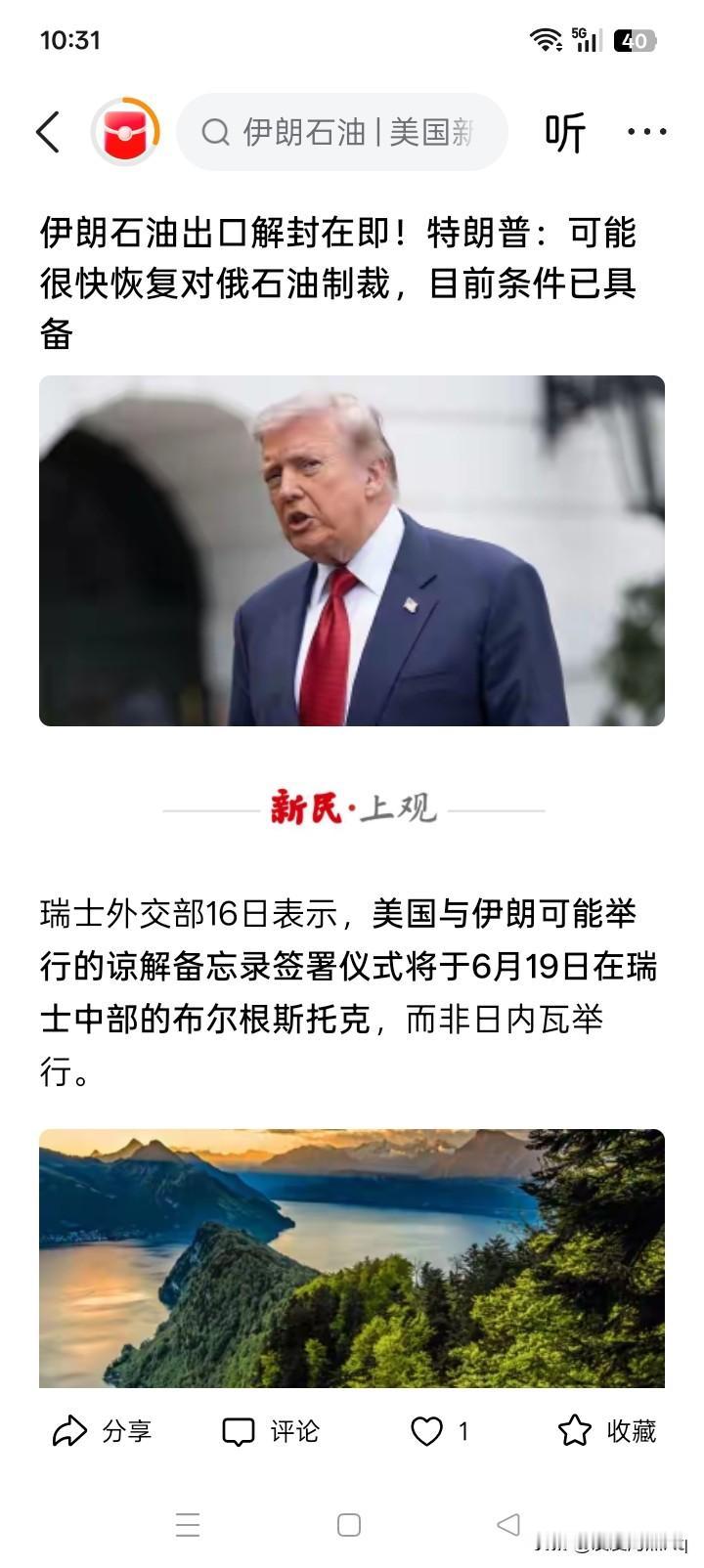 伊朗战争停了，俄罗斯又麻烦了？
美国与伊朗的协议很快就要签署了，不仅仅是霍尔木兹