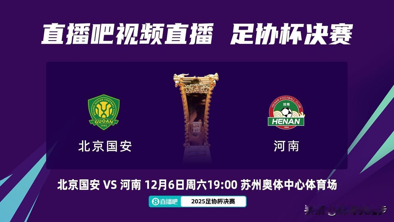 河南球迷据说是北京的三倍，2万人，要把苏州变成自己的主场！包括各种夺冠奖金都准备