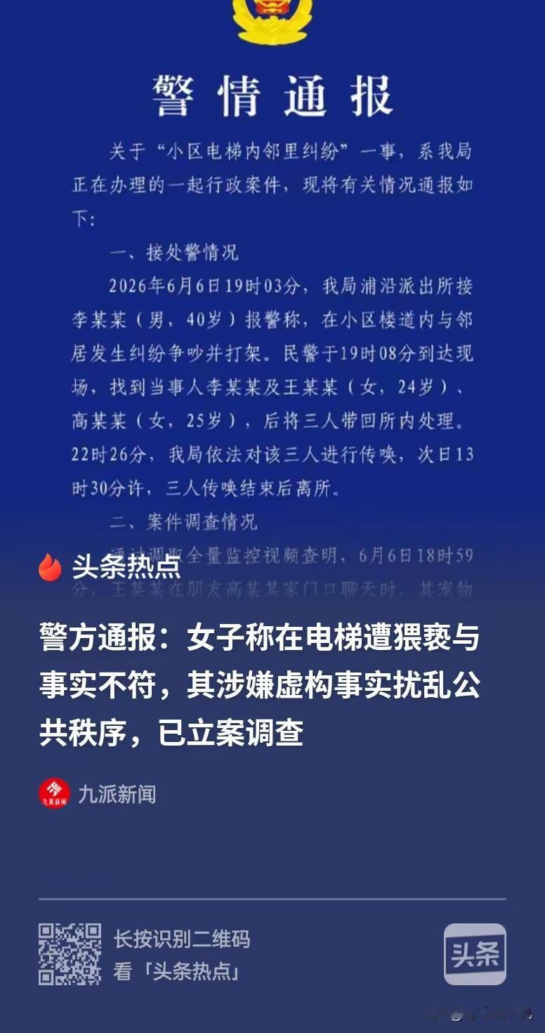 这种“小仙女”必须严惩！浙江杭州，24岁女子因宠物狗被男邻居踢赶，双方口角拉扯后