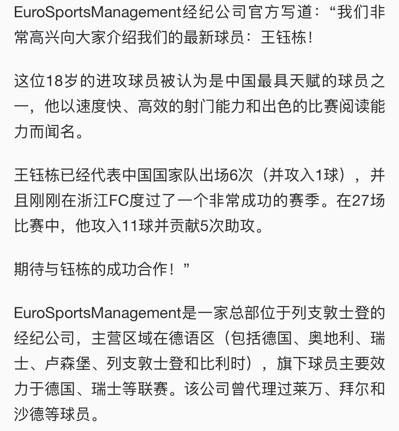 如果能去德国就最好了，不论是技术特点还是外援限制都是对东亚球员最友好的联赛，已经