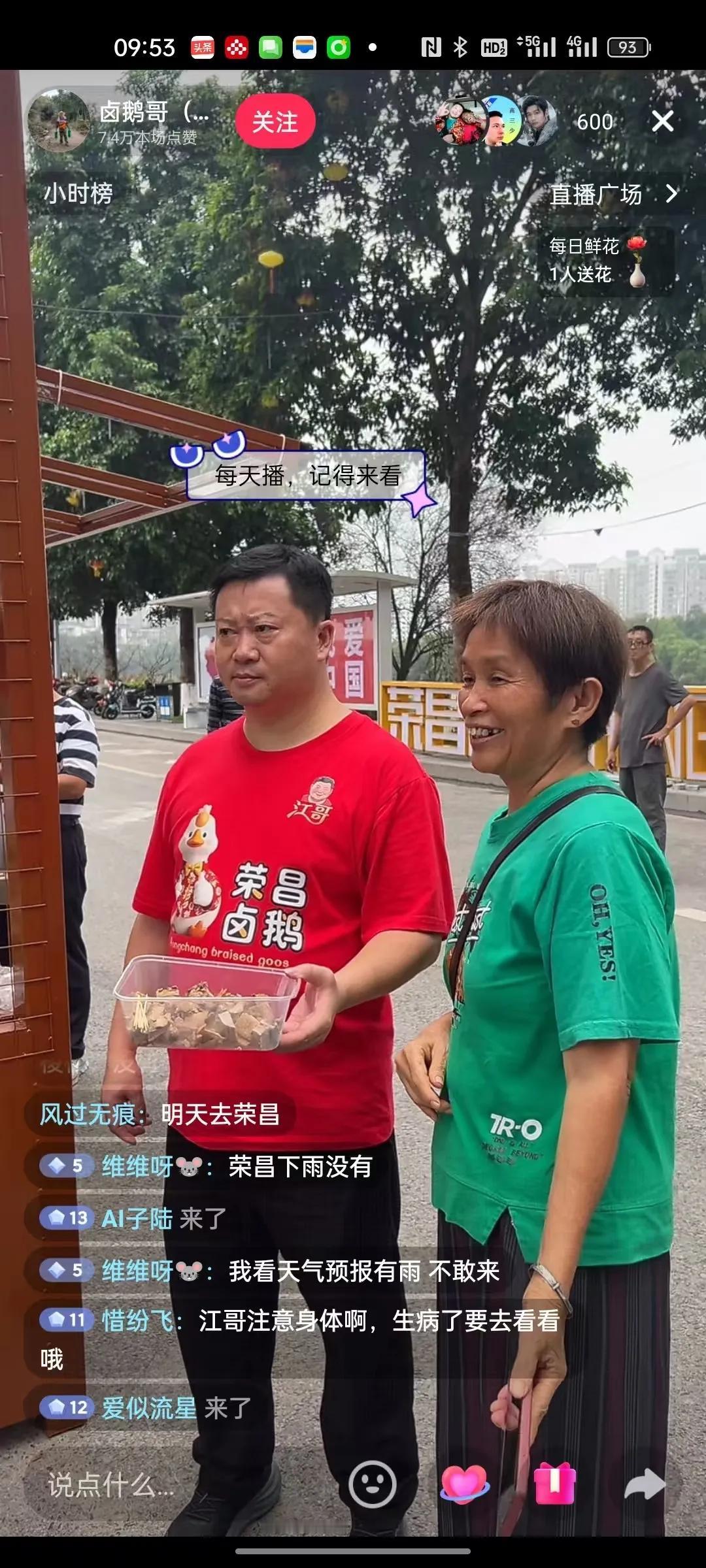 没想到
 
国庆刷到卤鹅哥直播才几百人在线，

真有点恍惚，这还是那个带火整座荣