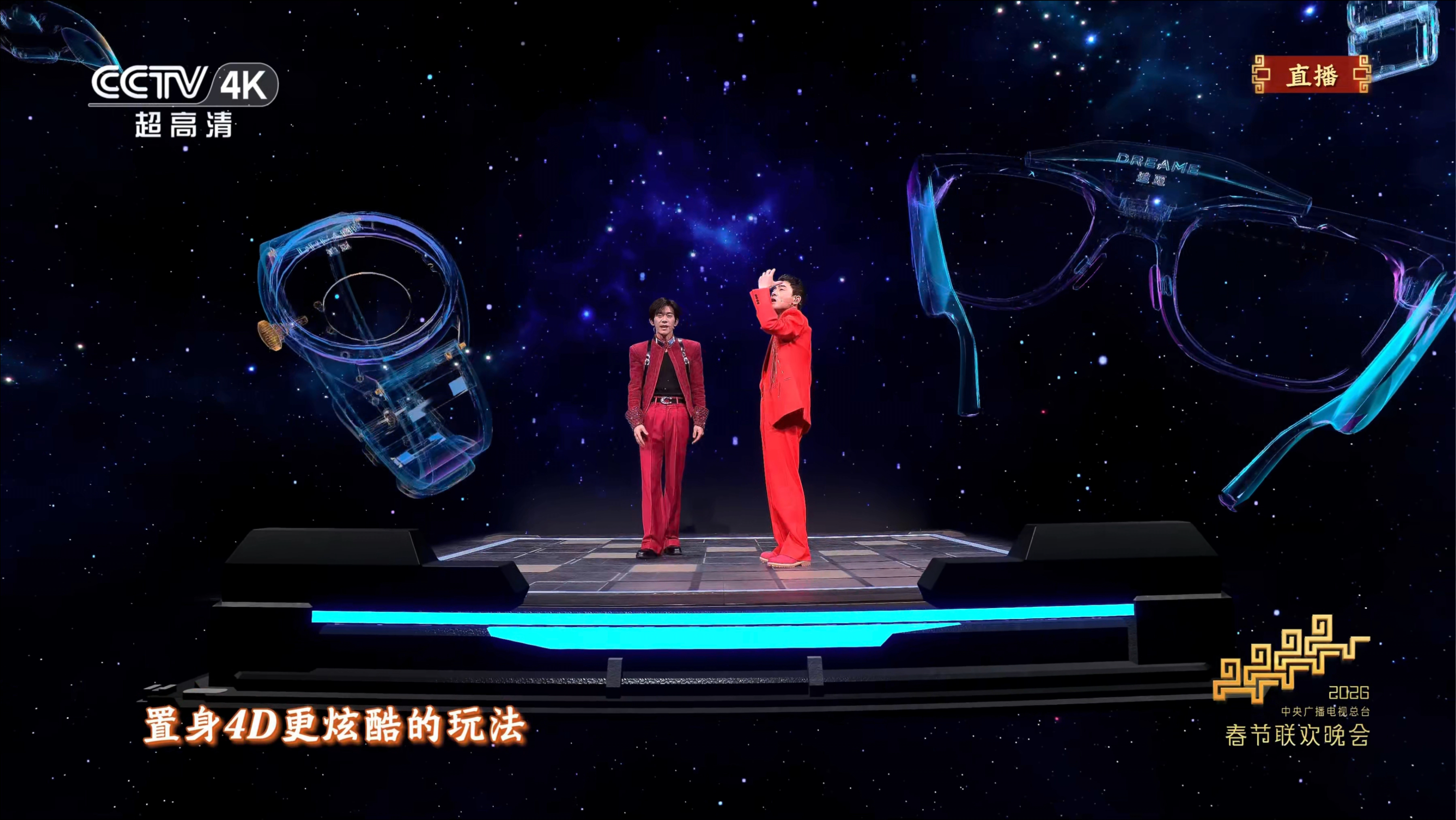 追觅概念智能眼镜亮相春晚 春晚舞台上，追觅概念智能眼镜亮相，瞬间引爆科技圈！这波