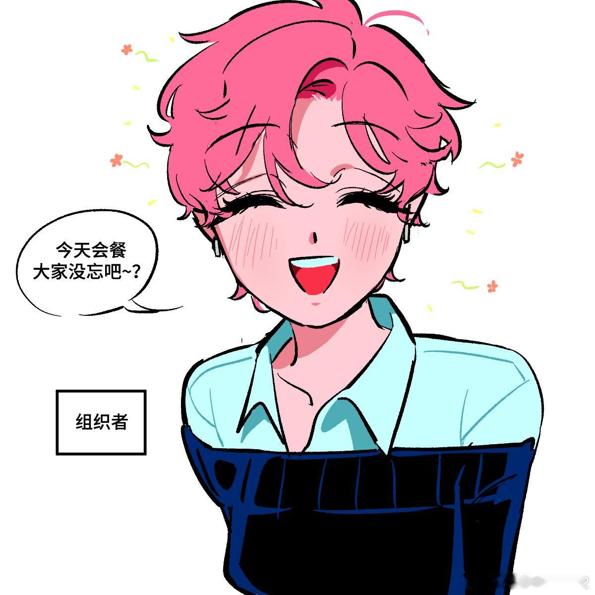 Cheers!  ALIENSTAGE[超话]  