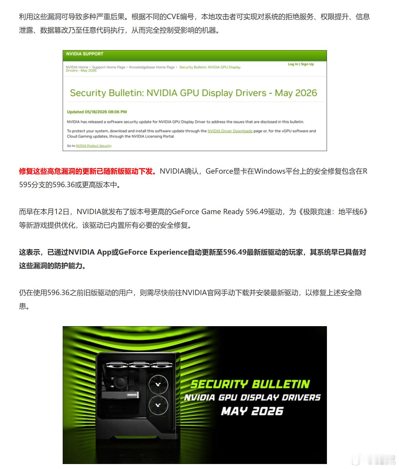 艹，吓得我赶紧去升级驱动 