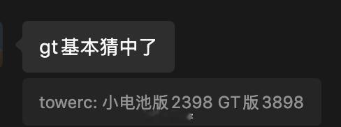 GT价格小错100，YU7 GT 38.99万元！！！小米发布会