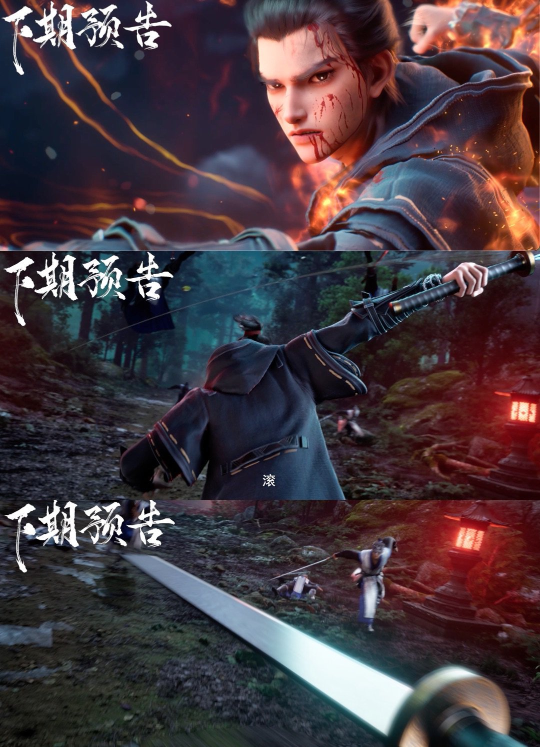 国漫男主单刀抢亲夯爆了 谁看了不夸一句孟川帅！单刀抢亲冲破阻拦，为救柳七月火力全