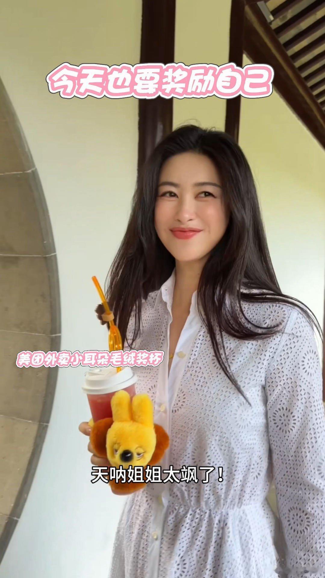 一代人有一代人的挂件✨刷到好多女明星同款小耳朵毛绒奖杯挂件，上美团外卖搜小耳朵，