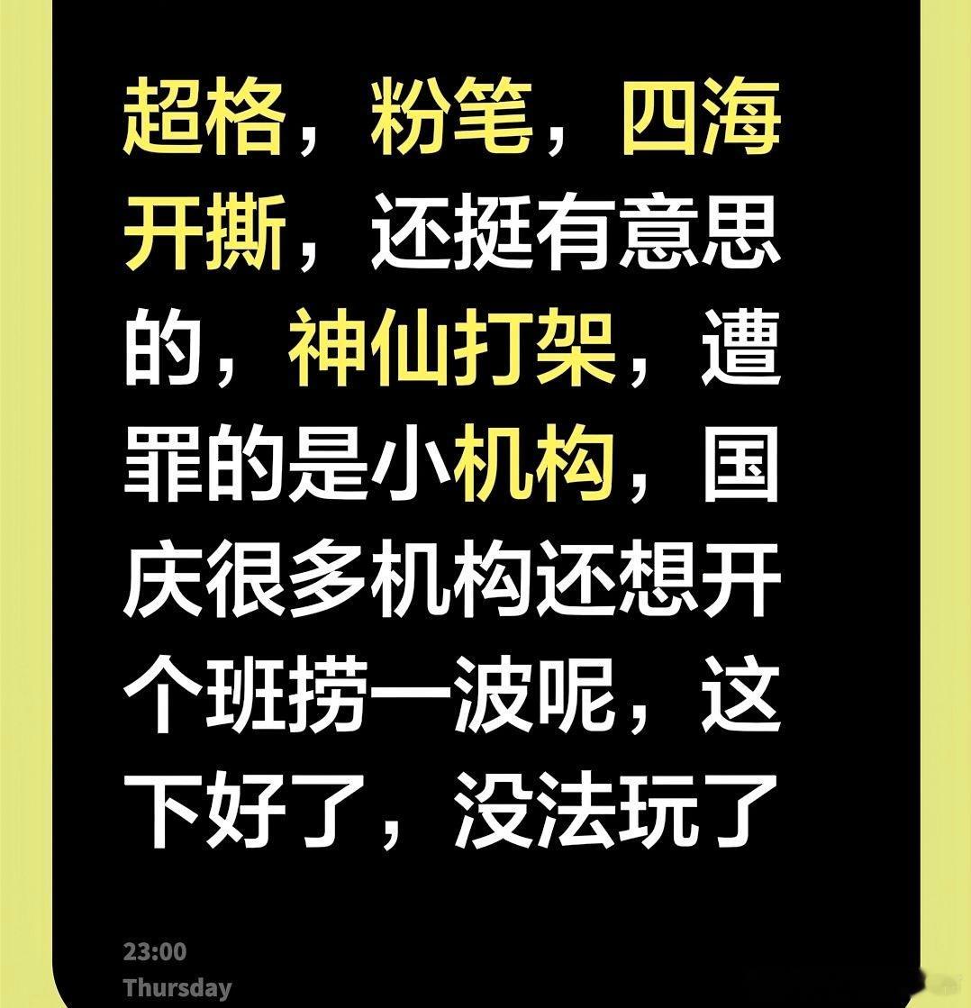 粉笔 谁是公考培训界的良心粉笔这篇小作文，撕开了公考培训的底牌看完这篇文章，最值