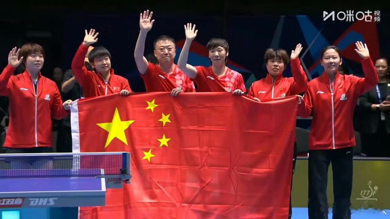 国乒女团夺世乒赛冠军国乒女团世乒赛七连冠 简简单单女乒一个七连冠。确实不用担心