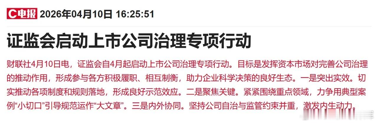 盘后，证监会重磅消息！创业板大涨的原因找到了，又有资金提前知道消息潜伏了：1、刚