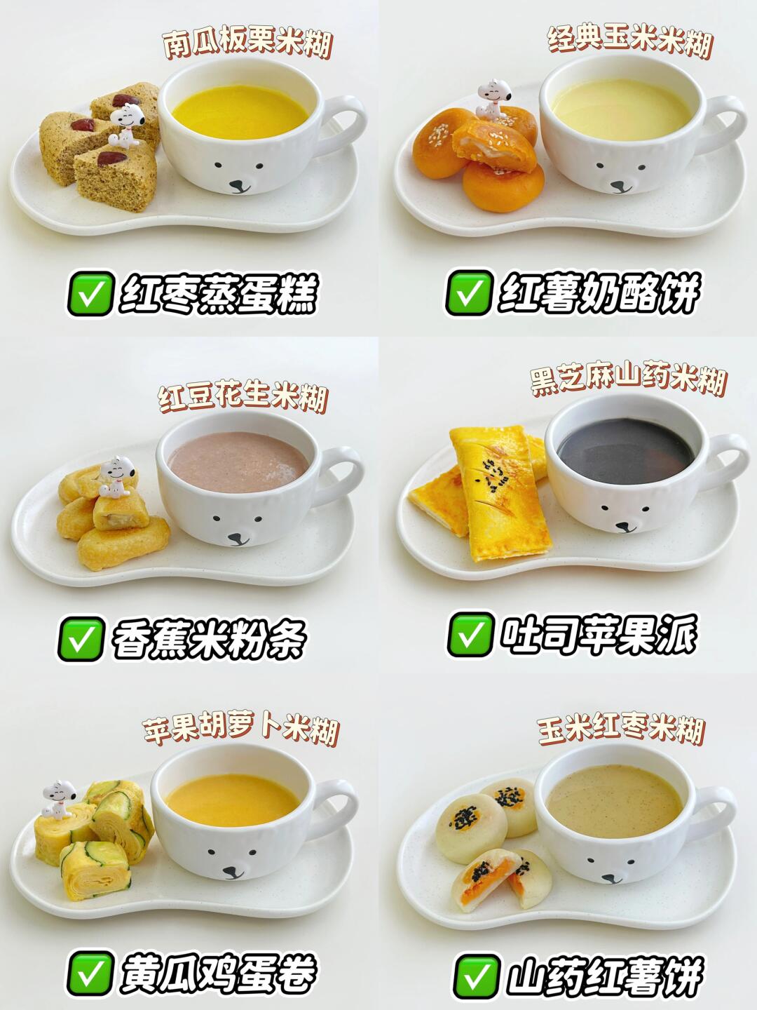 🍟宝宝一周早餐不重样|简单快手营养美味✔️