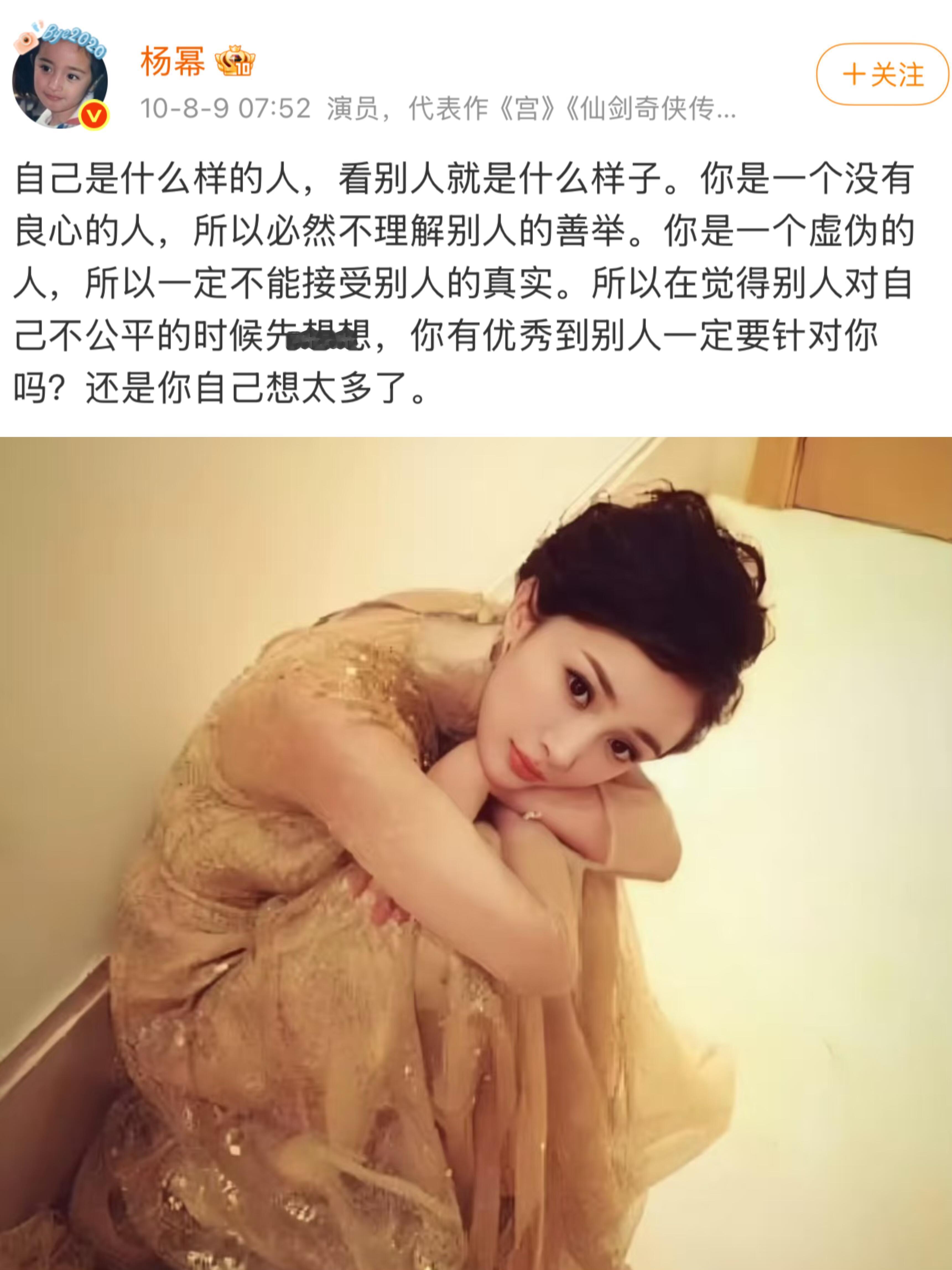 这才是真正的大女主杨幂15年前的博文火了 ​​​
