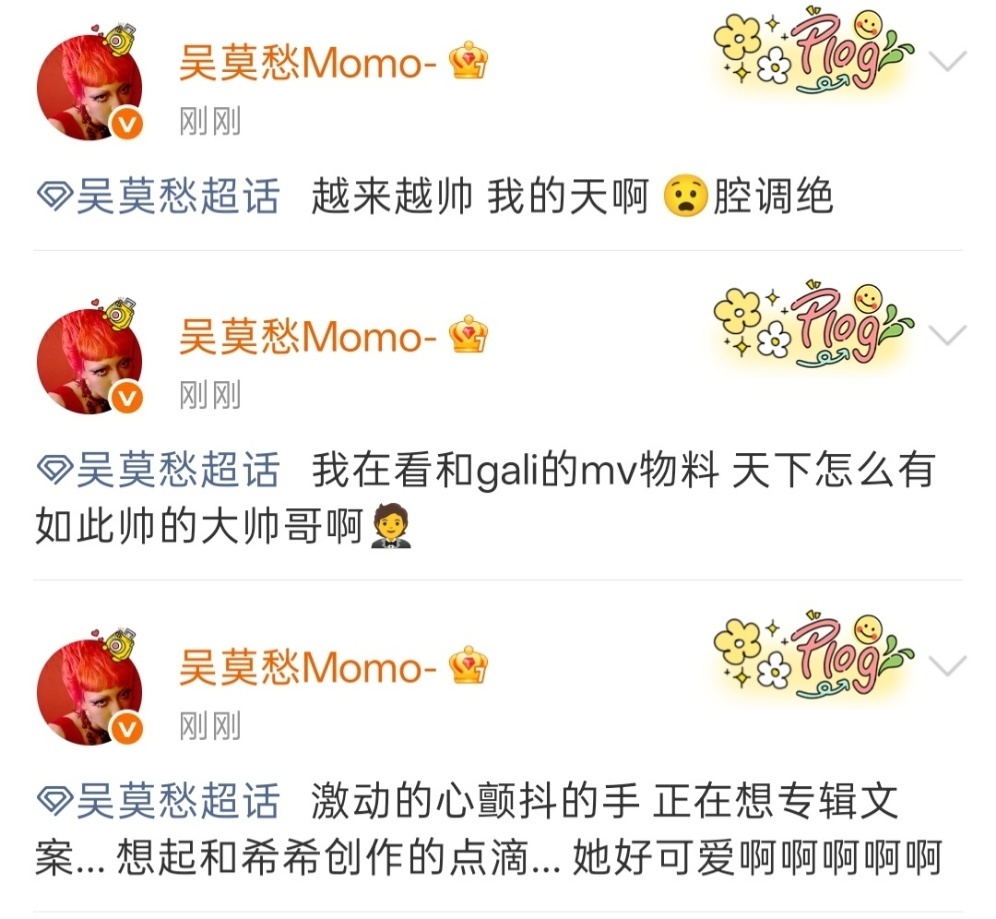 吴莫愁发100条超话宣传新专辑 谁懂吴莫愁这份执着，一口气更一百条超话安利《颠》