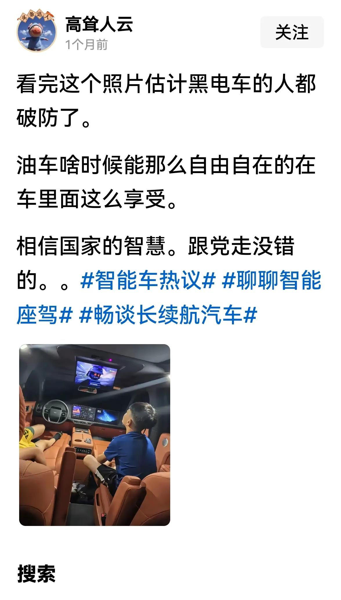 >电车痴汉！没有住房也罢，买不起房车，或者买了没地方放也罢，你带家人自娱自乐也罢