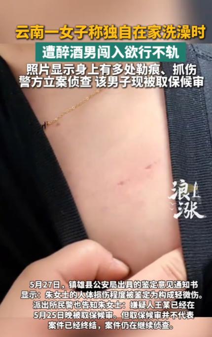 “太离谱了！”云南昭通，31岁女子大早上在家中脱光了衣服在洗澡，随后便听到客厅中